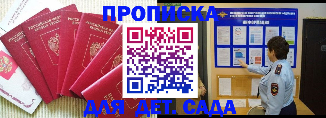 прописка иностранных граждан в Краснознаменске