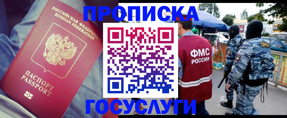 временная регистрация 2025 в Краснознаменске